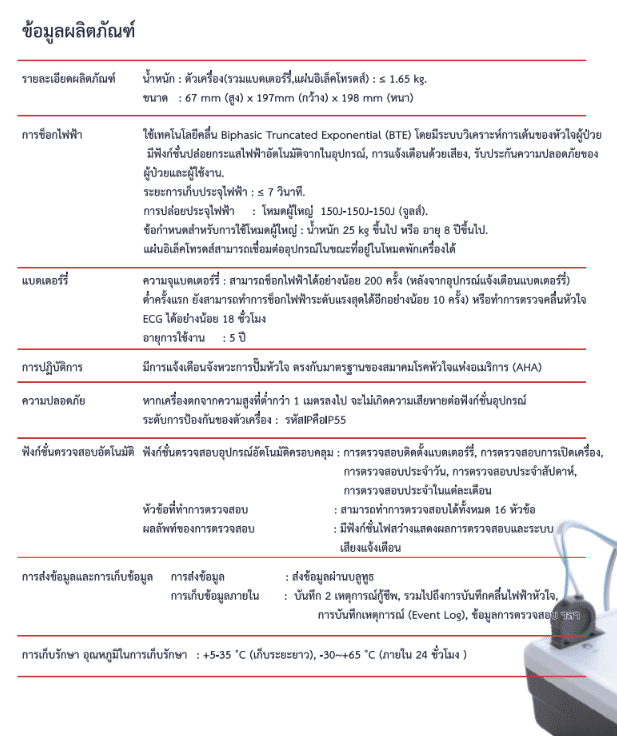 AED Jousing S1 Specifications